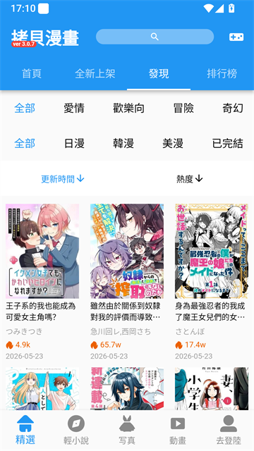 应用截图2
