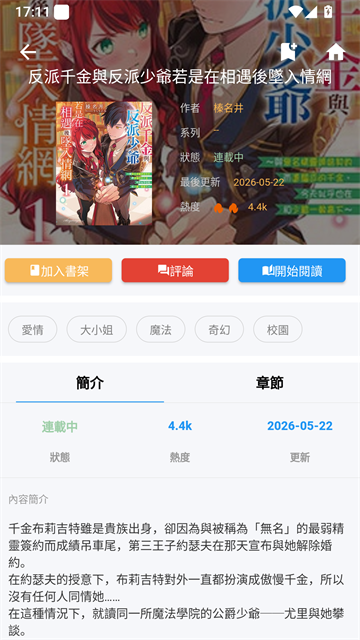 应用截图3