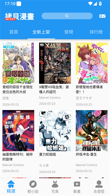 应用截图4