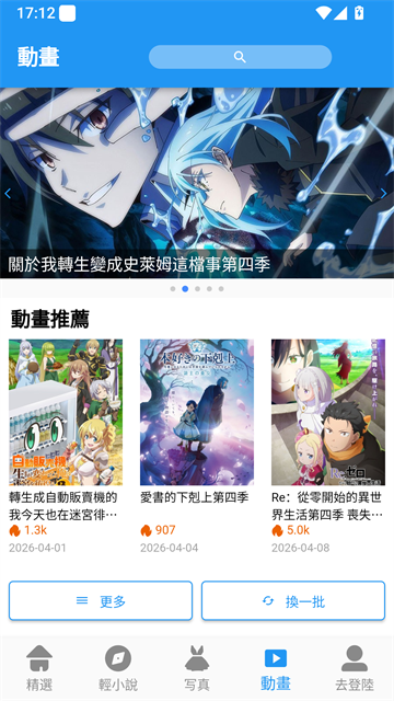 应用截图5